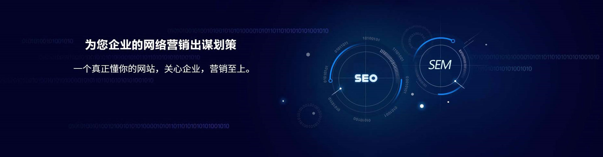 保靖sem运营